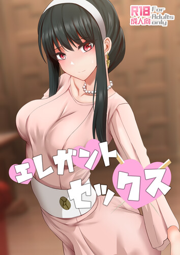Ginhaha - Elegant Sex Hentai Comic