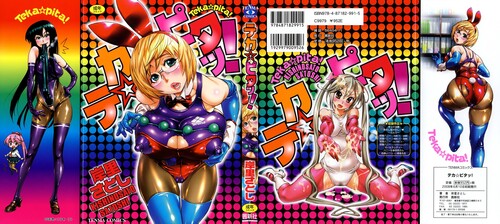 Kishinosato Satoshi - Teka-Pita! Hentai Comics